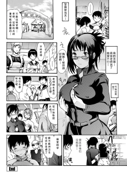 Page 16 of Hirabayasi Sensei Chouhatsu su