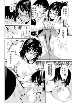 Page 6 of Hirabayasi Sensei Chouhatsu su