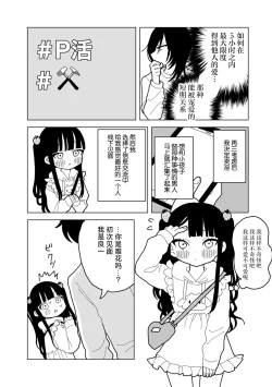 Page 10 of Ai ha Itamidome ni Nite