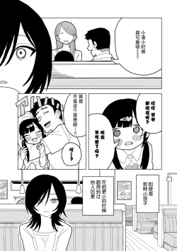 Page 2 of Ai ha Itamidome ni Nite