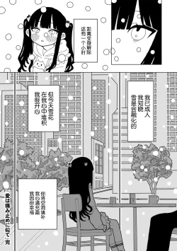 Page 34 of Ai ha Itamidome ni Nite