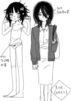 Page 37 of Ai ha Itamidome ni Nite