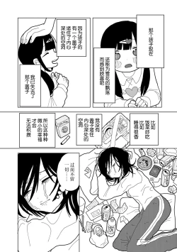 Page 6 of Ai ha Itamidome ni Nite