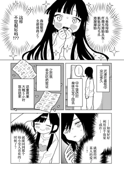 Page 9 of Ai ha Itamidome ni Nite