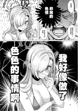 Page 18 of Hajirai Motou yo, Asuna-chan