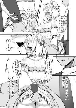 Page 4 of Taiyoushin no Ecchina Hon