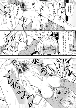 Page 13 of Enu no Tame ni―