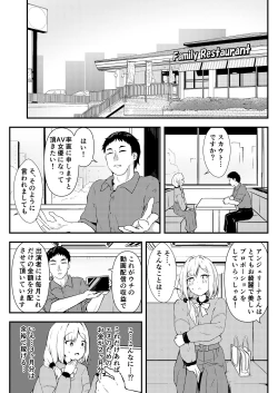Page 3 of Enu no Tame ni―