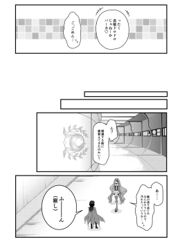 Page 15 of Bunny  na Toriko to Icha Love  Ecchi