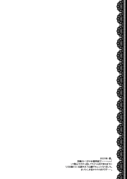 Page 3 of Mizugi no Toriko wa Itsumo yori Chotto dake Sunao.