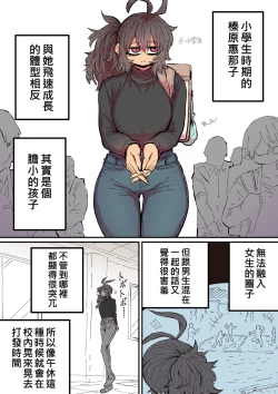 Page 31 of Hyena-chan ni Nerawarete | 被海伊娜醬盯上了