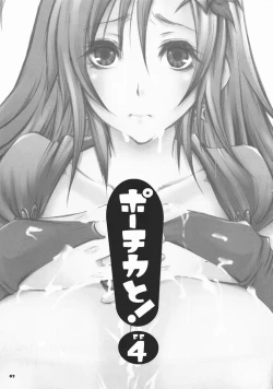 Page 2 of PO-CHIKA&!