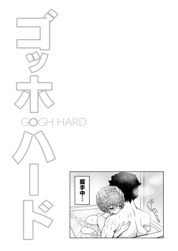 Page 37 of Gogh Hard