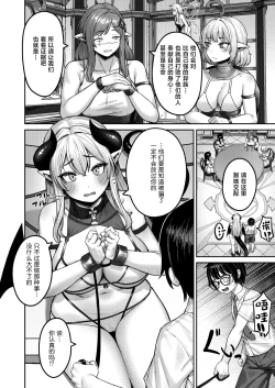 Page 7 of 魔王様の弱いとこ♡