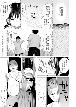 Page 4 of Shiranai hito to kekkon shimashita