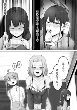 Page 3 of Watashi ga Futanari de Aru Koto o Shitta Kurasu no Gyaruhen | 得知我是扶她之后班里的辣妹特别积极。#2绘里奈&小桃浴场双人口交篇