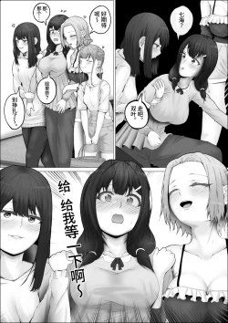 Page 6 of Watashi ga Futanari de Aru Koto o Shitta Kurasu no Gyaruhen | 得知我是扶她之后班里的辣妹特别积极。#2绘里奈&小桃浴场双人口交篇