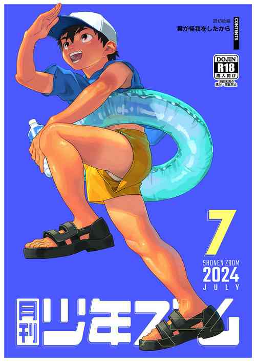 Download Monthly Shounen Zoom 2024-07
