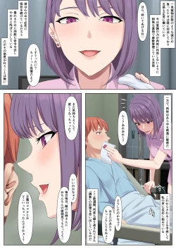 Page 4 of Zenshin Masui Kango ga Hero e no Fukushuu ni Saiteki de Aru Wake