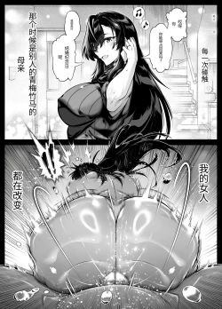 Page 112 of Natsu no Yari Naoshi 5| 夏天的开始 5