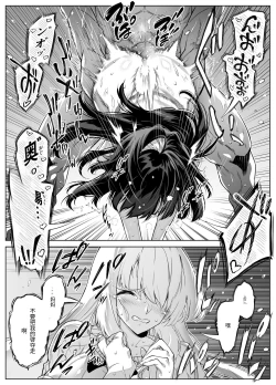 Page 116 of Natsu no Yari Naoshi 5| 夏天的开始 5