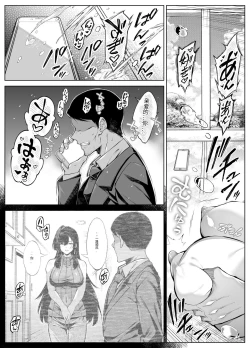 Page 121 of Natsu no Yari Naoshi 5| 夏天的开始 5
