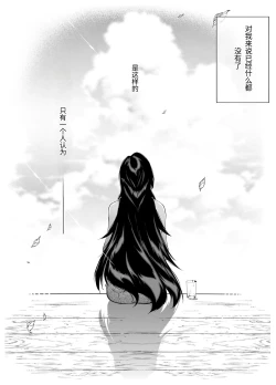 Page 140 of Natsu no Yari Naoshi 5| 夏天的开始 5