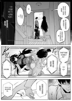 Page 19 of Natsu no Yari Naoshi 5| 夏天的开始 5