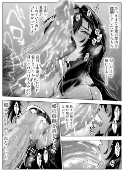 Page 73 of Natsu no Yari Naoshi 5| 夏天的开始 5