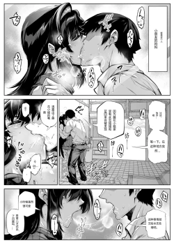 Page 8 of Natsu no Yari Naoshi 5| 夏天的开始 5