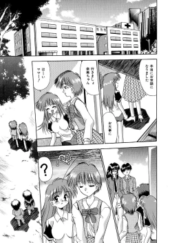 Page 15 of 自分を落とし込む未来 髪トーン版 全16P
