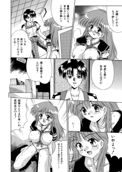 Page 8 of 自分を落とし込む未来 髪トーン版 全16P