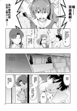 Page 8 of F-NERD EXTREME