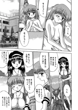 Page 15 of 氷炎4全16P