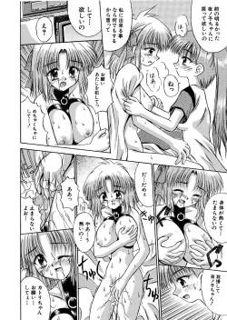 Page 8 of 氷炎4全16P