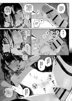 Page 29 of Dakara Boku wa Katei Kyoushi o Yameta if 2 | 于是我辞去了家庭教师if2