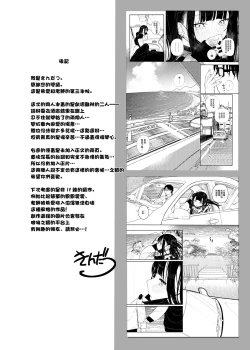 Page 38 of Dakara Boku wa Katei Kyoushi o Yameta if 2 | 于是我辞去了家庭教师if2