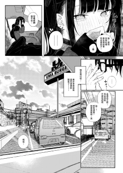 Page 8 of Dakara Boku wa Katei Kyoushi o Yameta if 2 | 于是我辞去了家庭教师if2