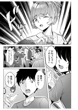 Page 48 of Gal Dakumi11-14