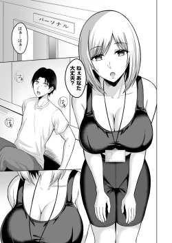 Page 30 of NTR sekusasaizu