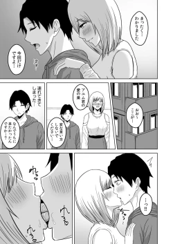 Page 94 of NTR sekusasaizu