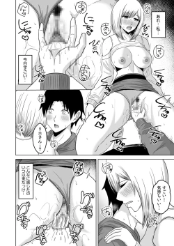 Page 99 of NTR sekusasaizu