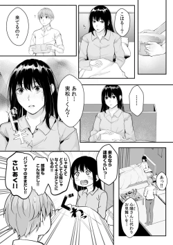 Page 116 of Boku no Onna Joushi de, Otonari5