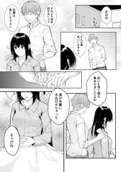 Page 117 of Boku no Onna Joushi de, Otonari5