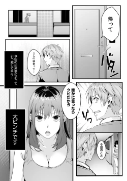 Page 26 of Boku no Onna Joushi de, Otonari5
