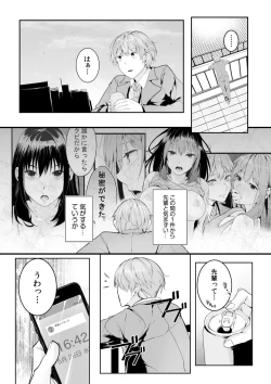 Page 30 of Boku no Onna Joushi de, Otonari5