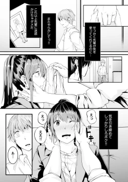 Page 38 of Boku no Onna Joushi de, Otonari5