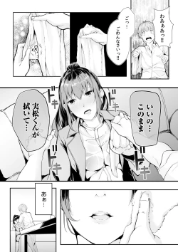 Page 39 of Boku no Onna Joushi de, Otonari5