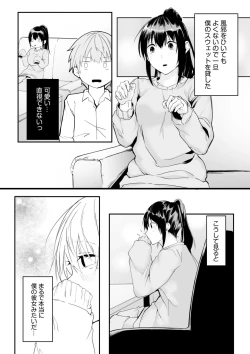 Page 51 of Boku no Onna Joushi de, Otonari5