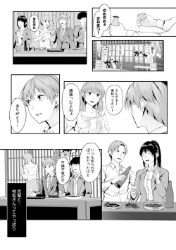 Page 60 of Boku no Onna Joushi de, Otonari5